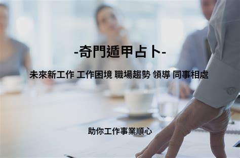 錄取通知占卜|如恩占卜/求職系列